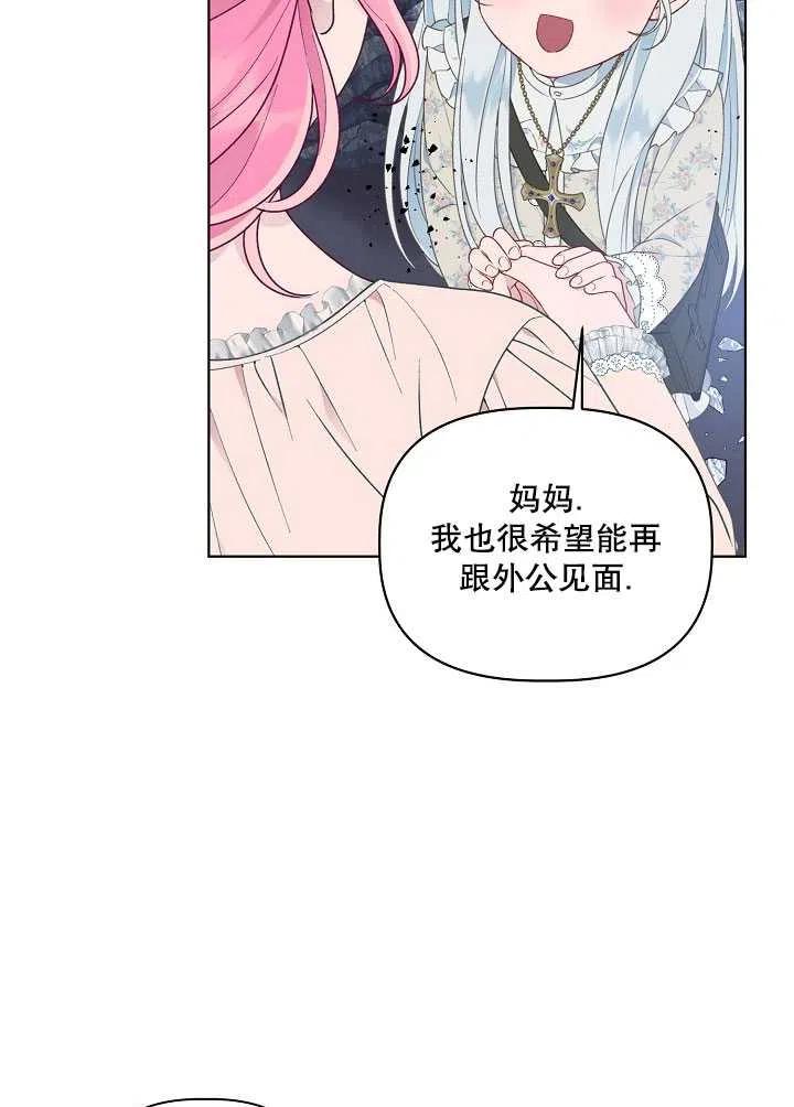 为附身者的特惠 - 第40话 - 第36张图