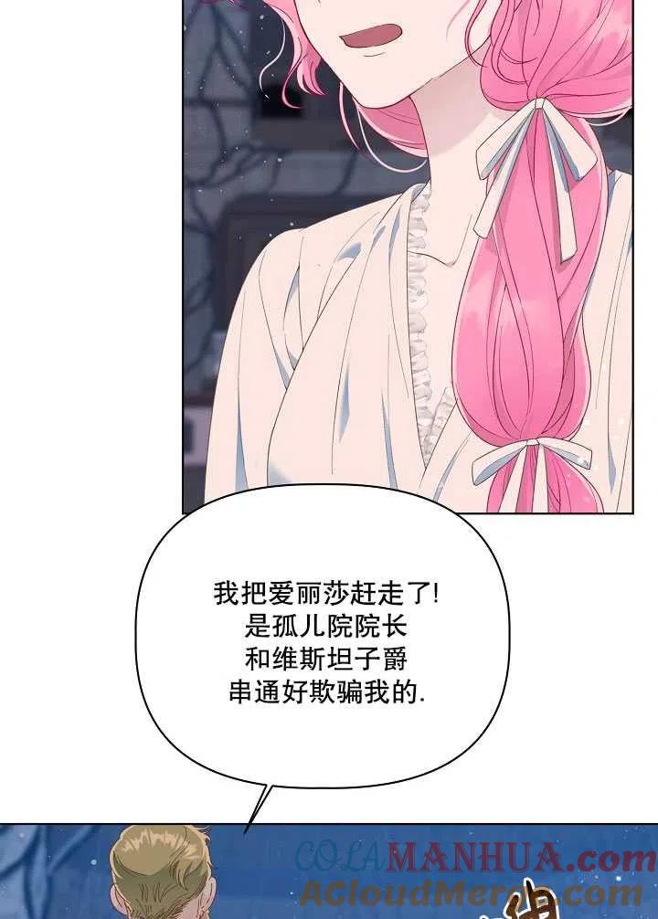 为附身者的特惠 - 第40话 - 第4张图