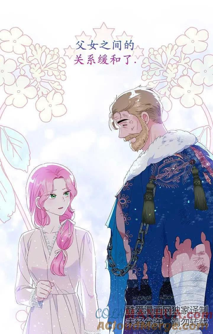 为附身者的特惠 - 第40话 - 第58张图