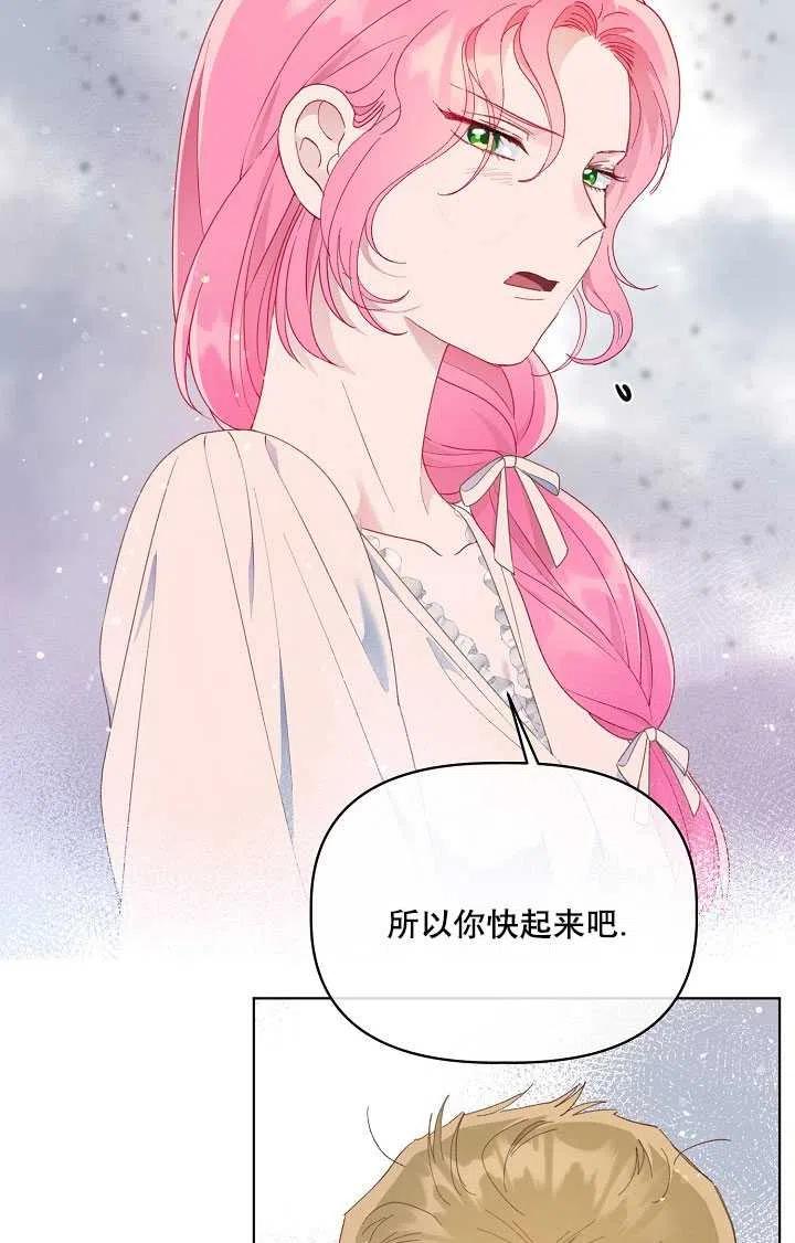 为附身者的特惠 - 第40话 - 第42张图