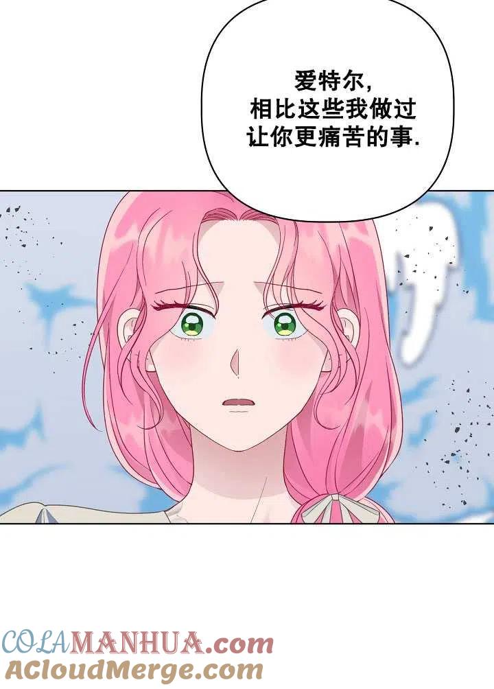 为附身者的特惠 - 第40话 - 第25张图