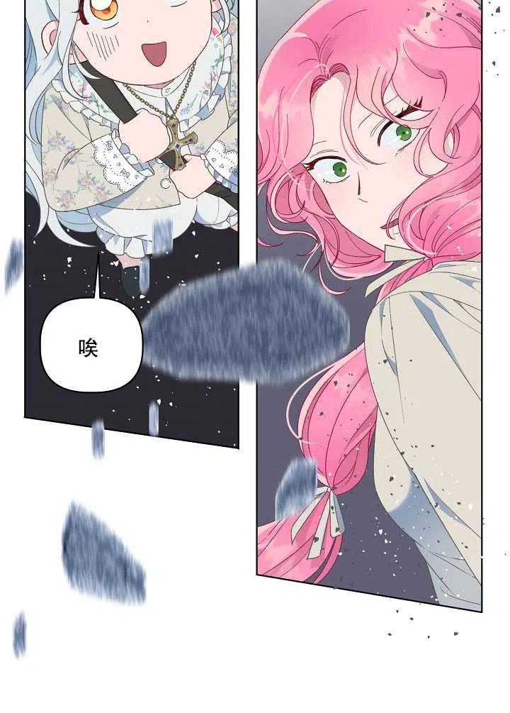 为附身者的特惠 - 第40话 - 第18张图