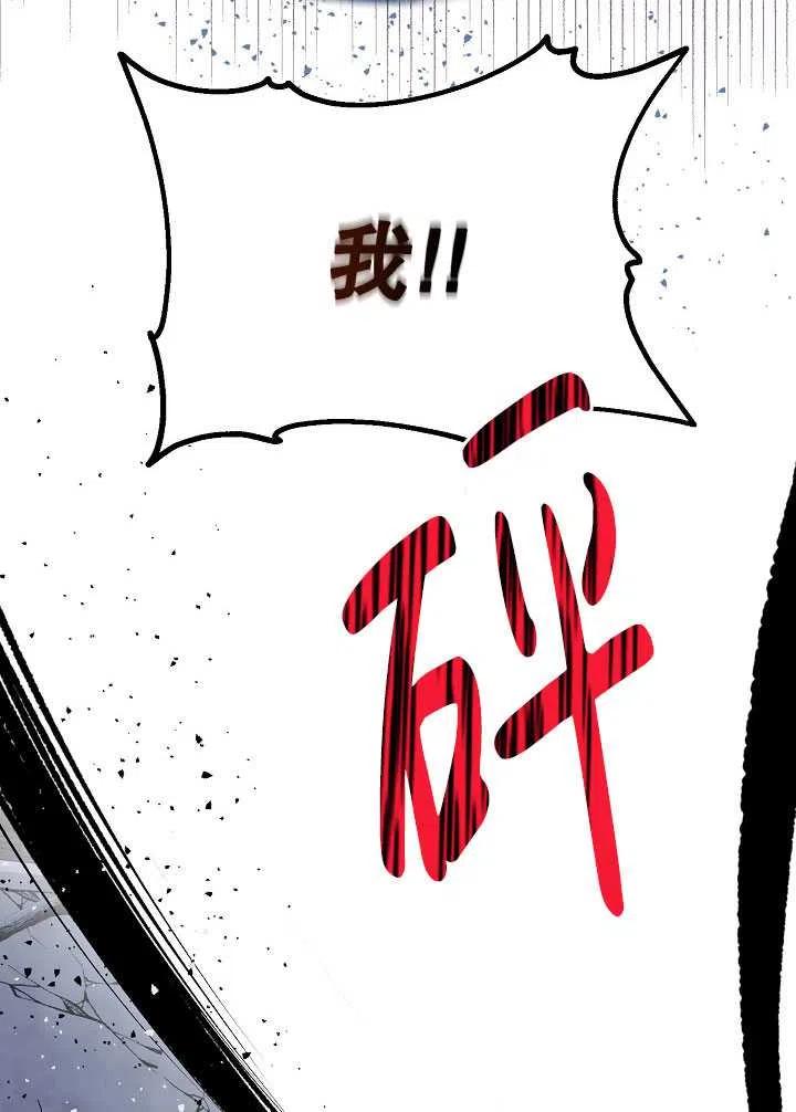 为附身者的特惠 - 第40话 - 第9张图