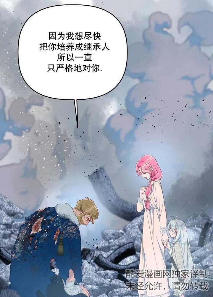 为附身者的特惠 - 第40话 - 第27张图