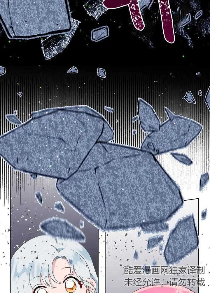 为附身者的特惠 - 第40话 - 第17张图