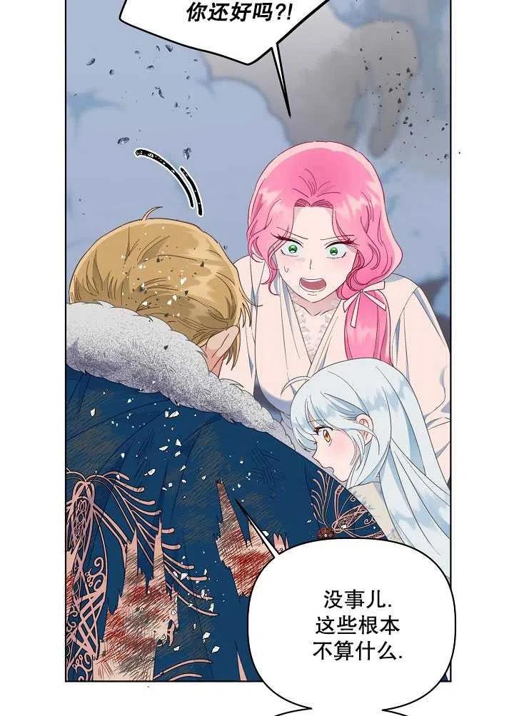 为附身者的特惠 - 第40话 - 第24张图