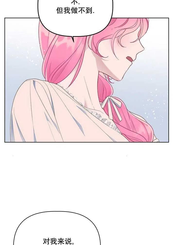 为附身者的特惠 - 第40话 - 第38张图