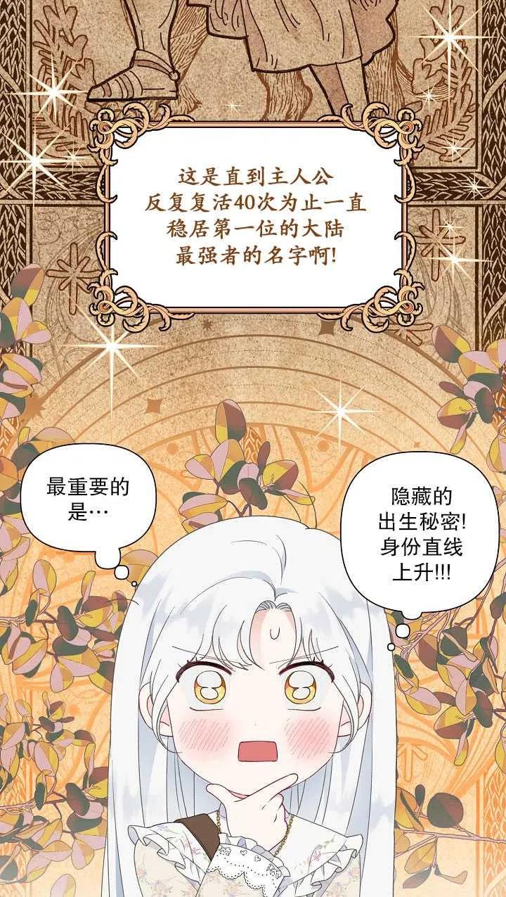 为附身者的特惠 - 第40话 - 第65张图