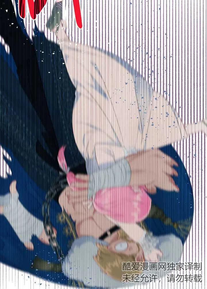 为附身者的特惠 - 第40话 - 第8张图