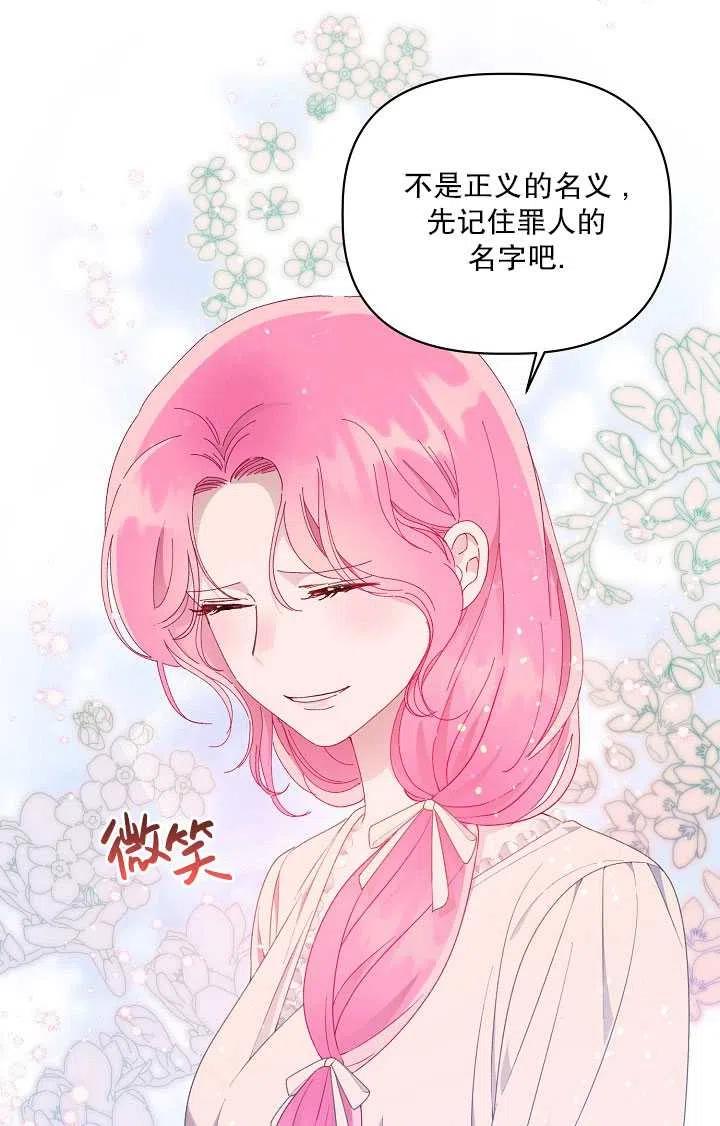 为附身者的特惠 - 第40话 - 第56张图