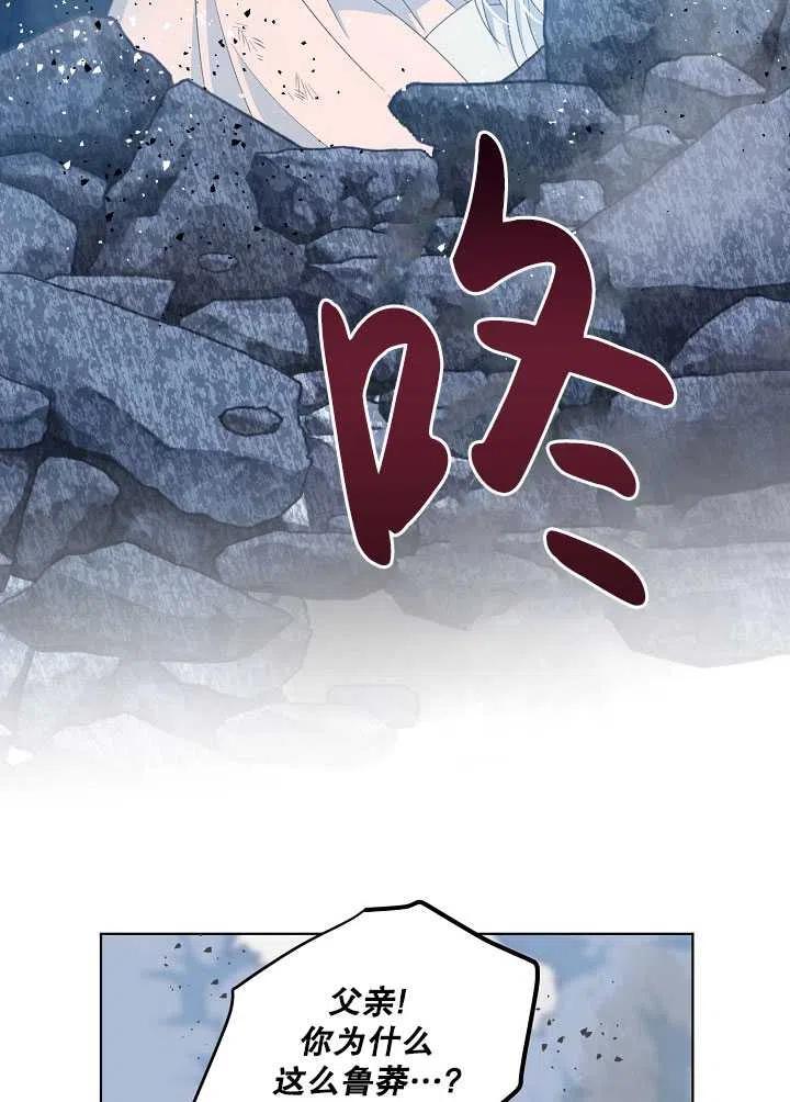 为附身者的特惠 - 第40话 - 第23张图