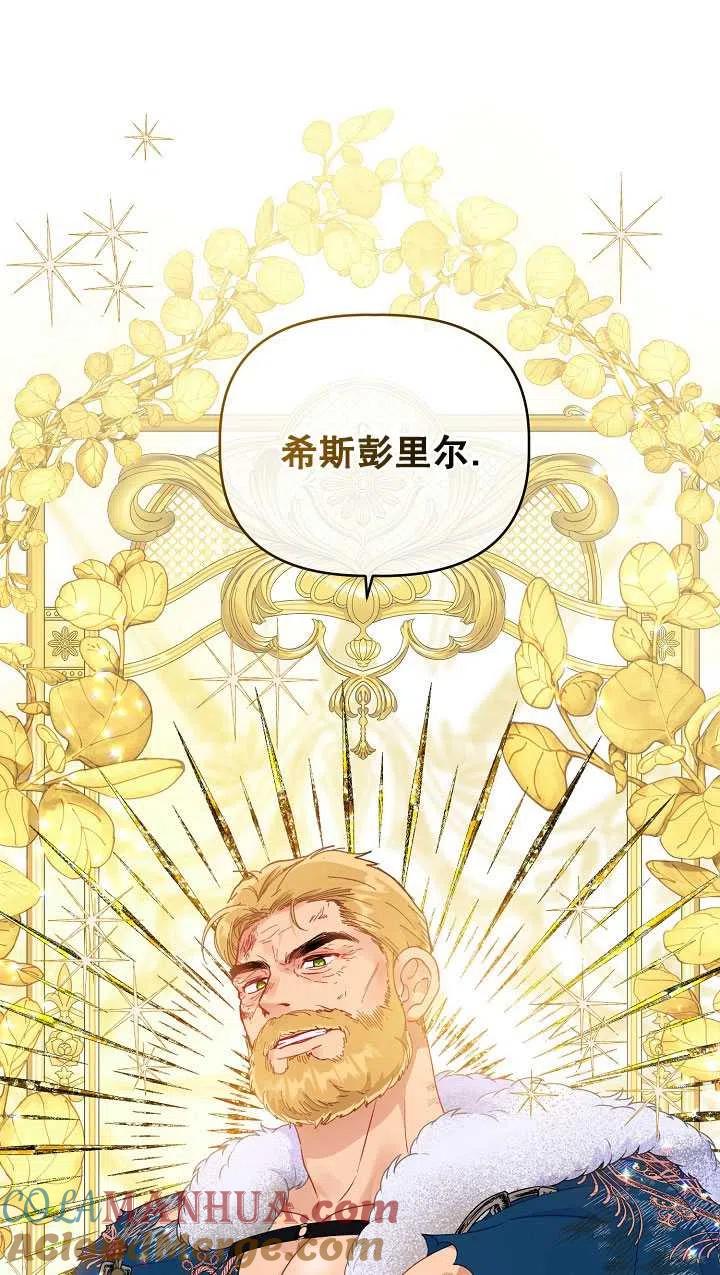 为附身者的特惠 - 第40话 - 第61张图