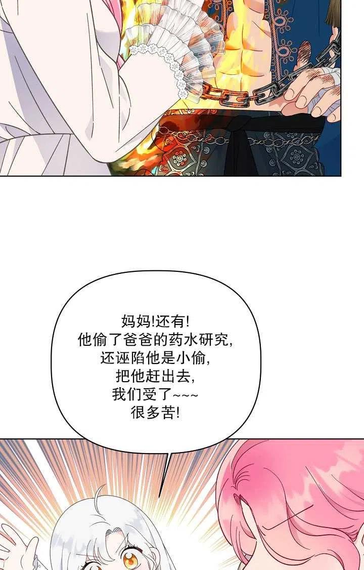 为附身者的特惠 - 第40话 - 第51张图