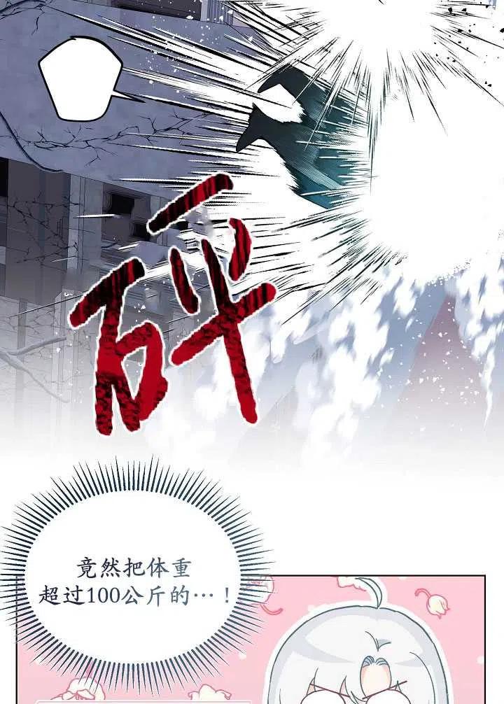 为附身者的特惠 - 第40话 - 第11张图