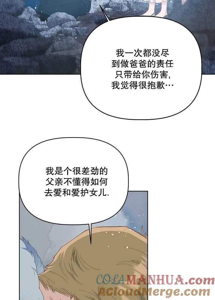 为附身者的特惠 - 第40话 - 第28张图