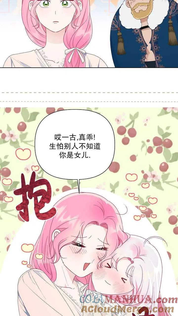 为附身者的特惠 - 第40话 - 第70张图