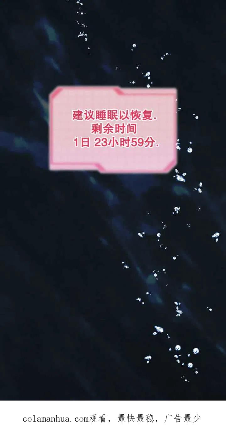 为附身者的特惠 - 第40话 - 第80张图