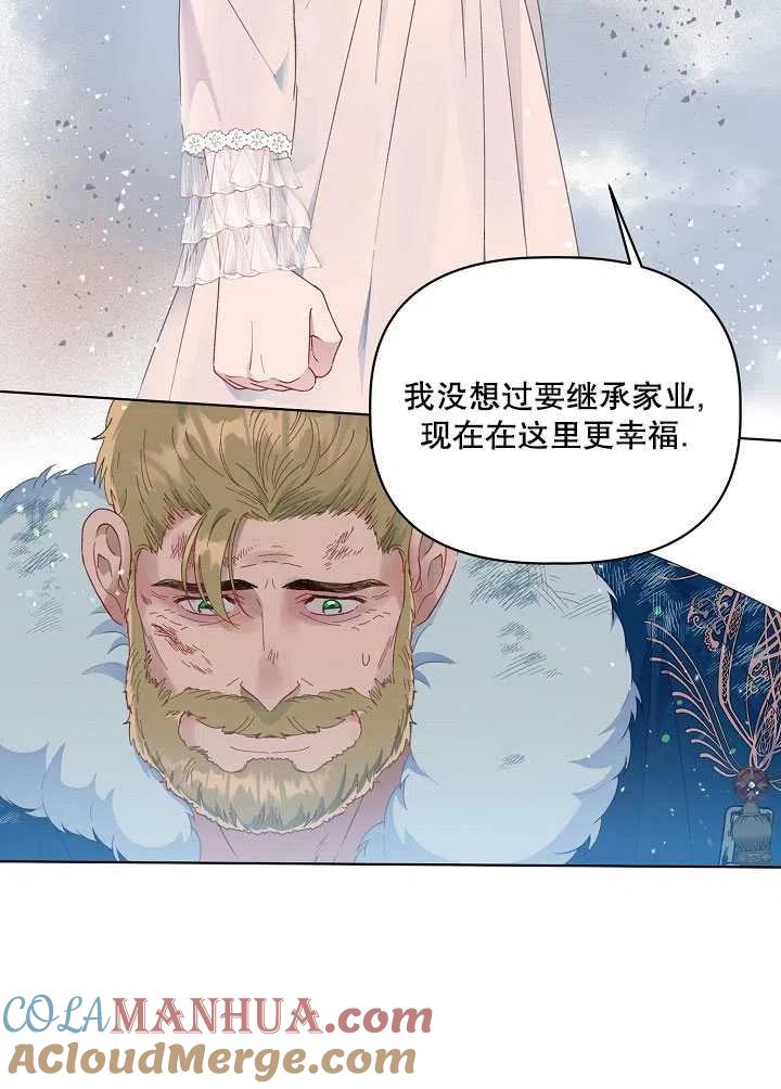 为附身者的特惠 - 第40话 - 第40张图