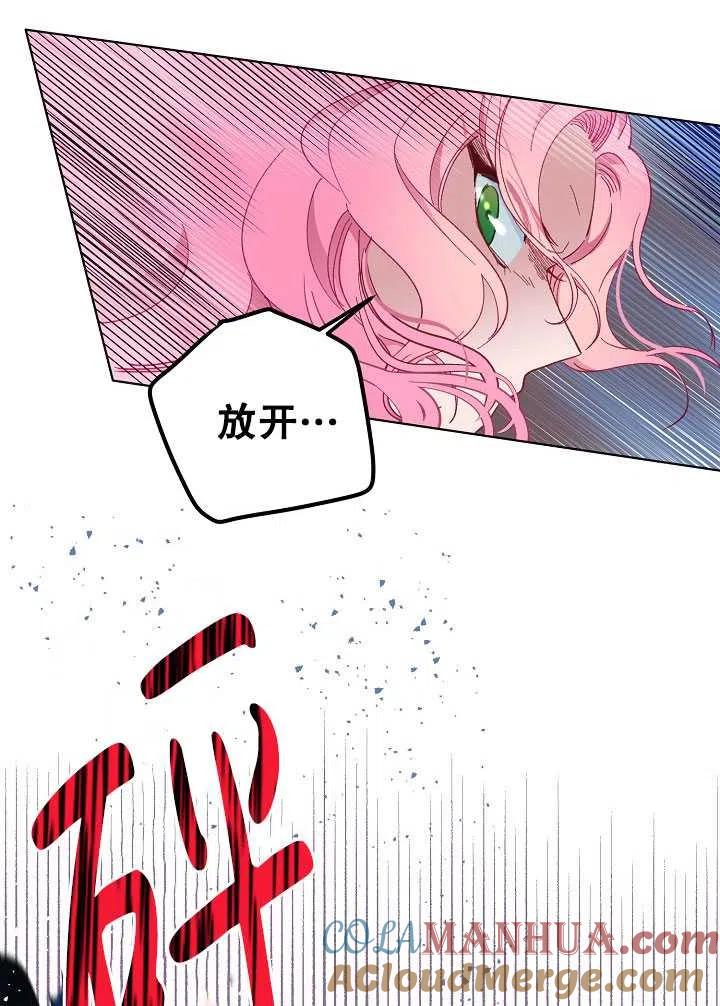 为附身者的特惠 - 第40话 - 第7张图