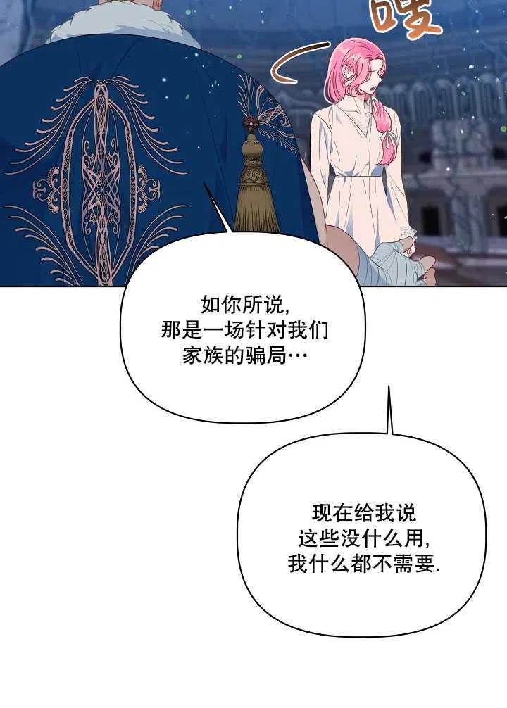 为附身者的特惠 - 第40话 - 第5张图