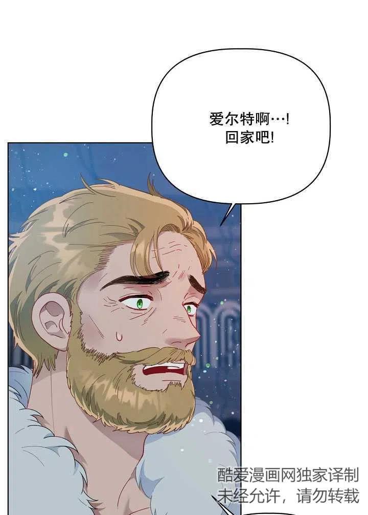 为附身者的特惠 - 第40话 - 第2张图