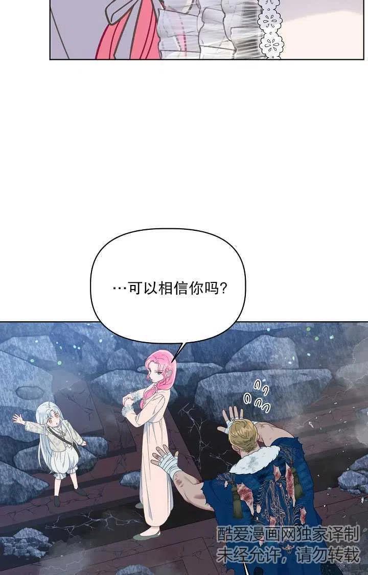 为附身者的特惠 - 第40话 - 第54张图