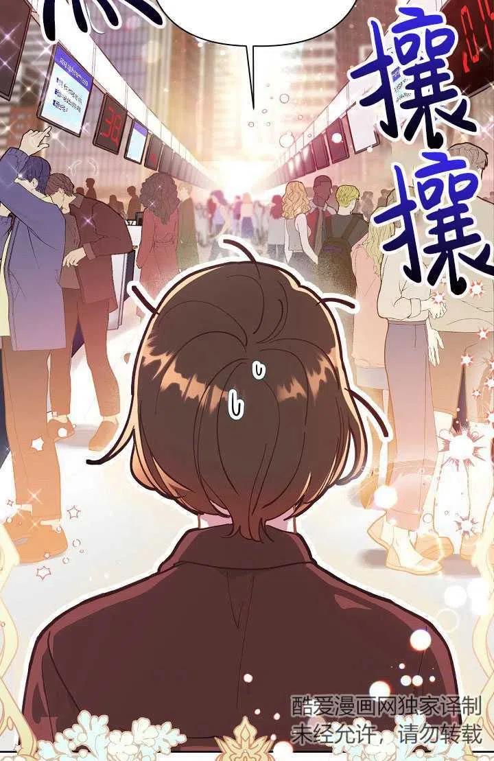 为附身者的特惠 - 第01话 - 第11张图