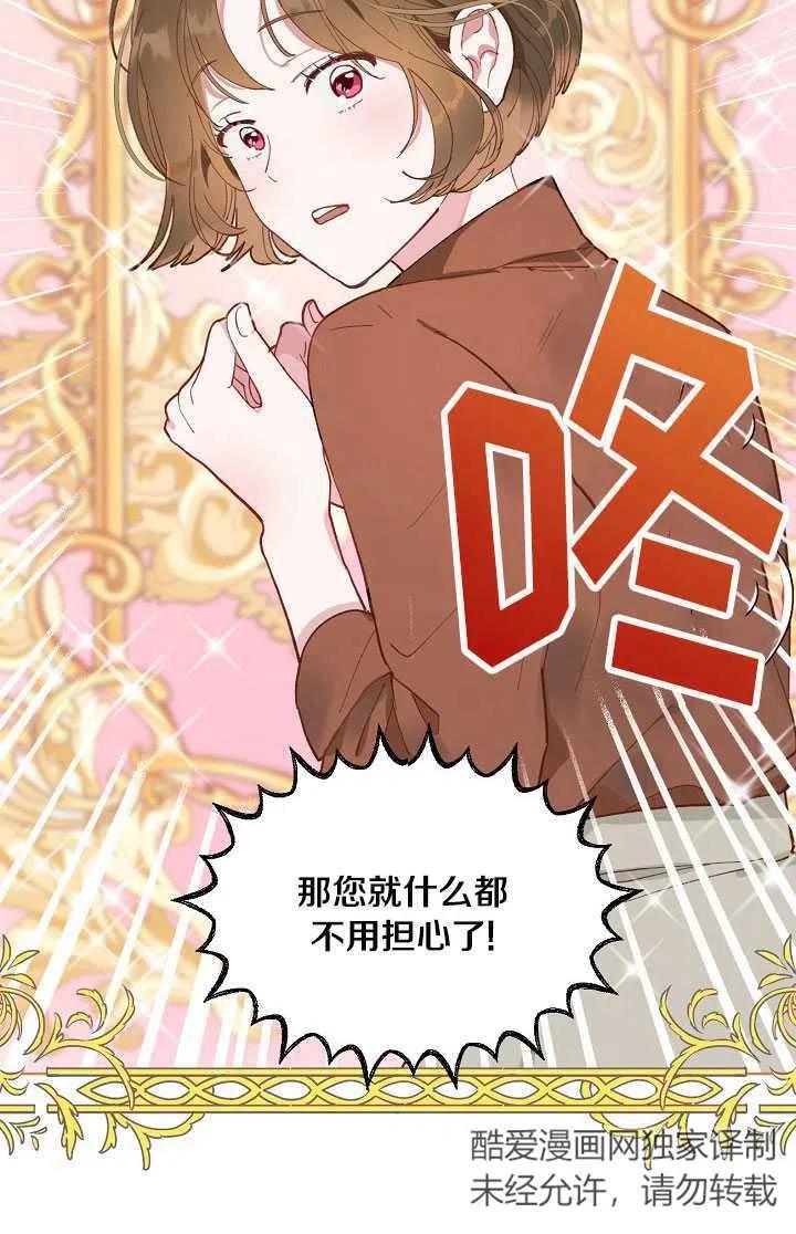 为附身者的特惠 - 第01话 - 第51张图