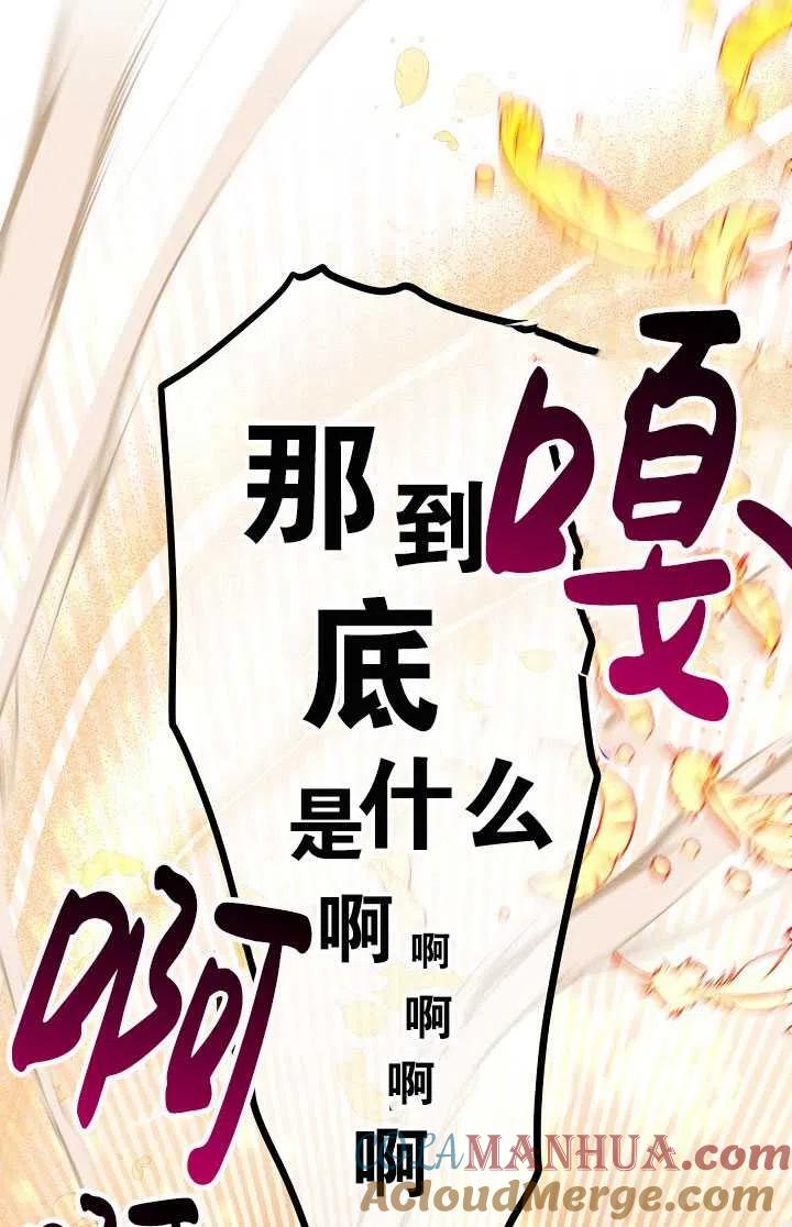 为附身者的特惠 - 第01话 - 第58张图