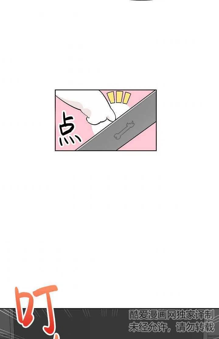 为附身者的特惠 - 第01话 - 第36张图