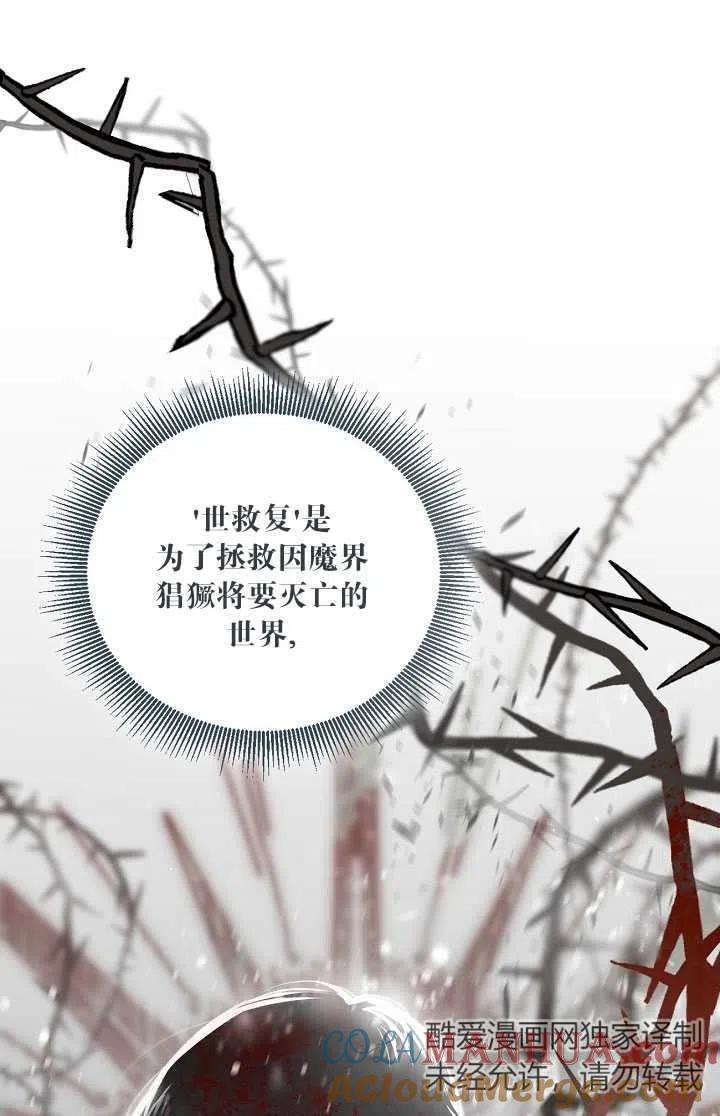 为附身者的特惠 - 第01话 - 第43张图