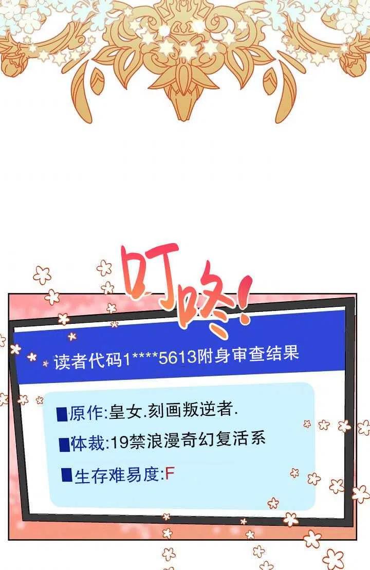 为附身者的特惠 - 第01话 - 第12张图