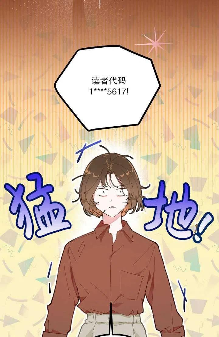 为附身者的特惠 - 第01话 - 第8张图