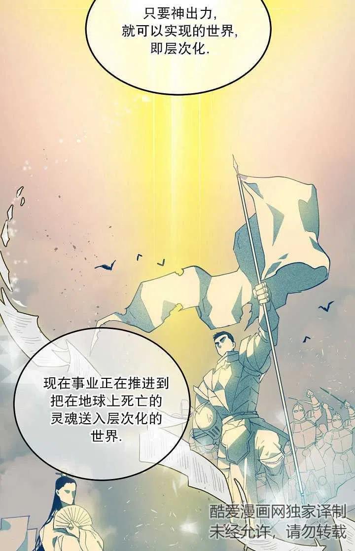 为附身者的特惠 - 第01话 - 第24张图