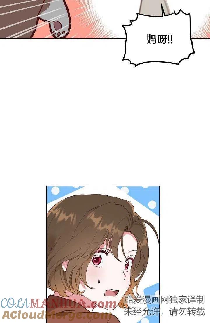 为附身者的特惠 - 第01话 - 第16张图