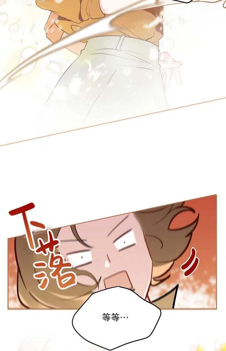 为附身者的特惠 - 第01话 - 第57张图