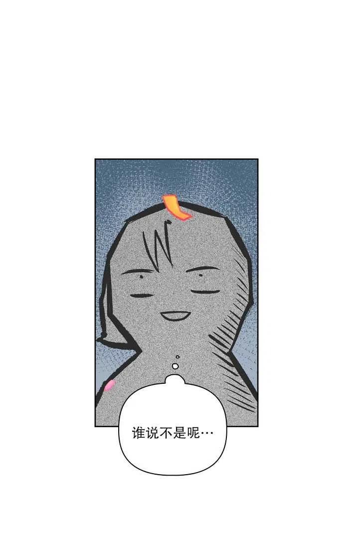 为附身者的特惠 - 第01话 - 第41张图