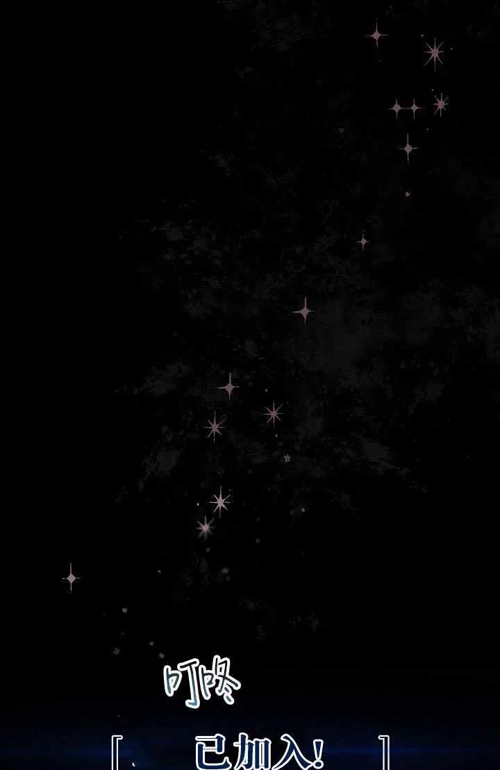 为附身者的特惠 - 第01话 - 第5张图