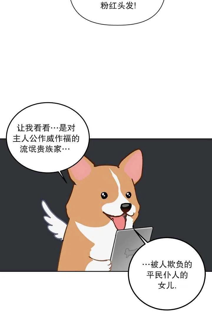 为附身者的特惠 - 第01话 - 第47张图