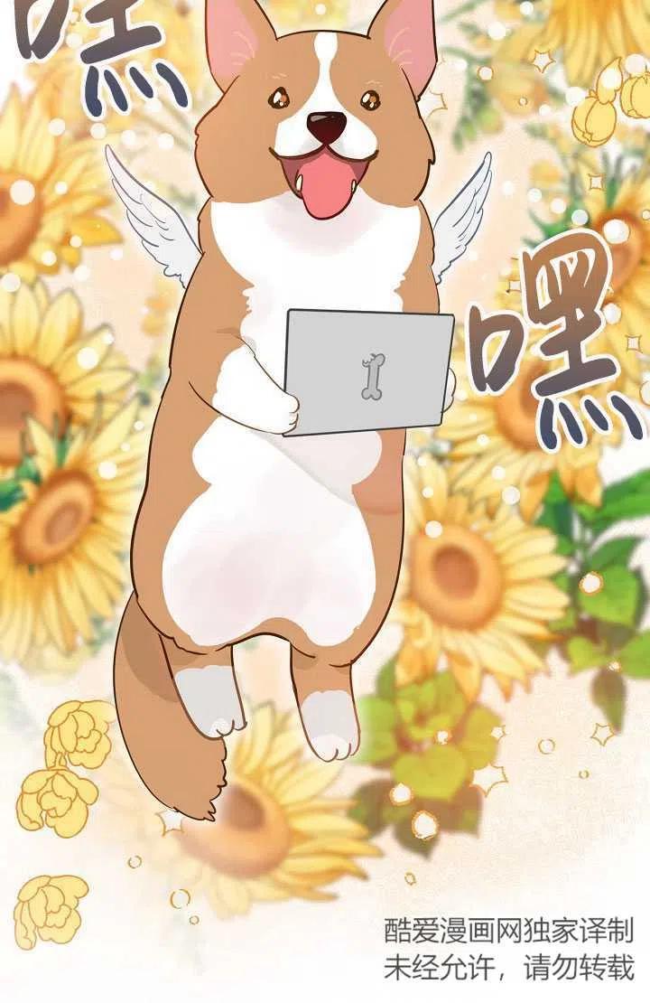 为附身者的特惠 - 第01话 - 第18张图