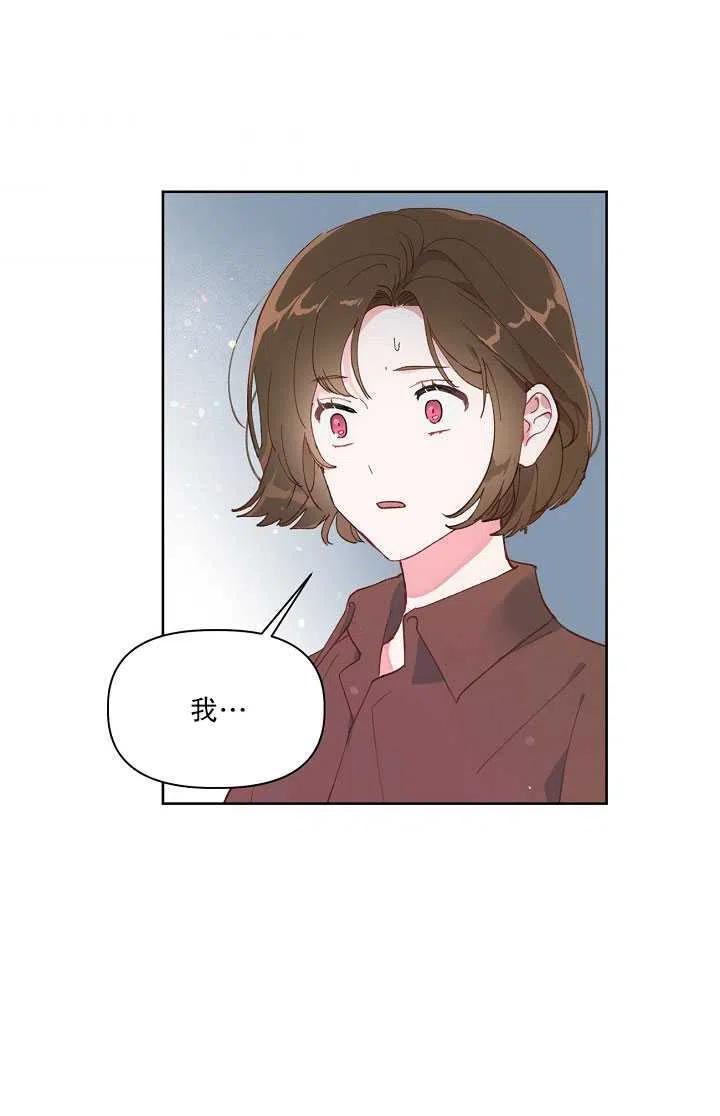 为附身者的特惠 - 第01话 - 第21张图