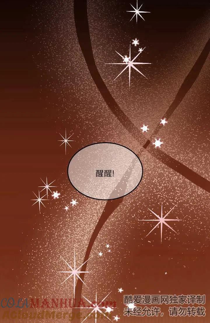 为附身者的特惠 - 第01话 - 第7张图