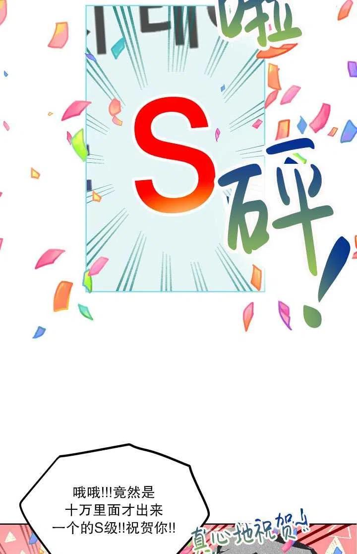 为附身者的特惠 - 第01话 - 第39张图