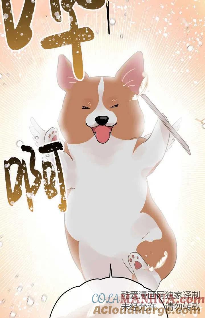 为附身者的特惠 - 第01话 - 第55张图