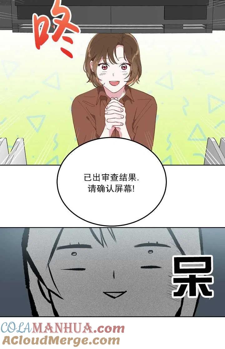 为附身者的特惠 - 第01话 - 第37张图