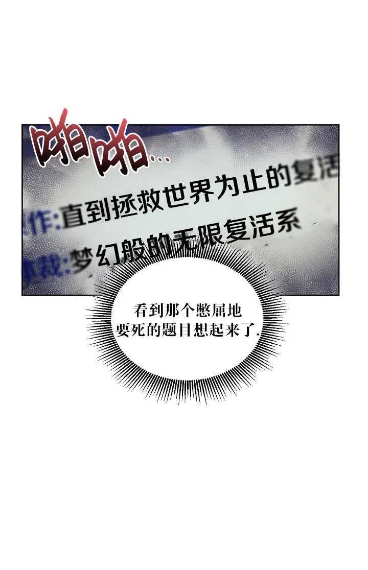 为附身者的特惠 - 第01话 - 第42张图