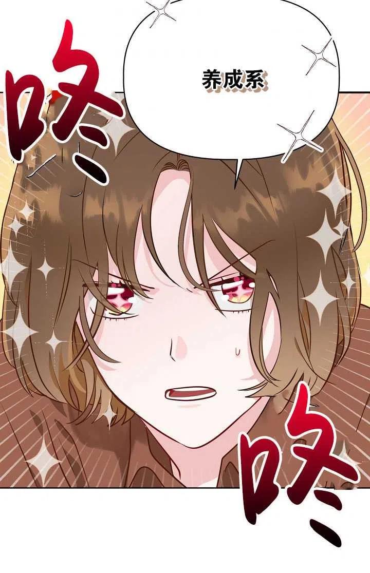 为附身者的特惠 - 第01话 - 第29张图