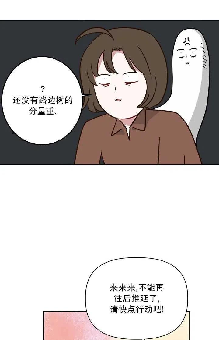 为附身者的特惠 - 第01话 - 第48张图