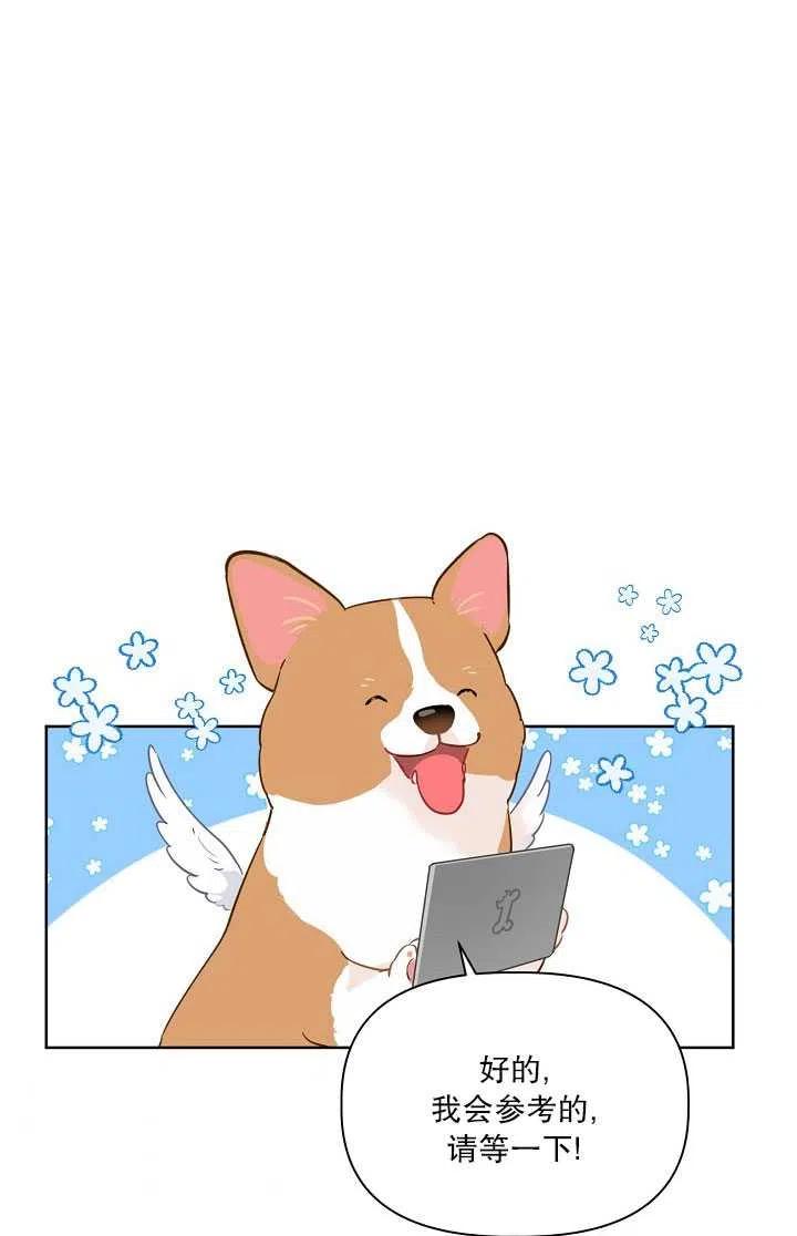 为附身者的特惠 - 第01话 - 第35张图