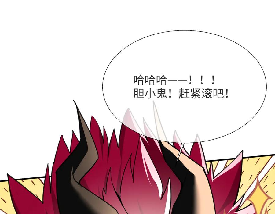 《玄幻：我的女帝徒弟要黑化》第8话 横刀夺爱 第155页